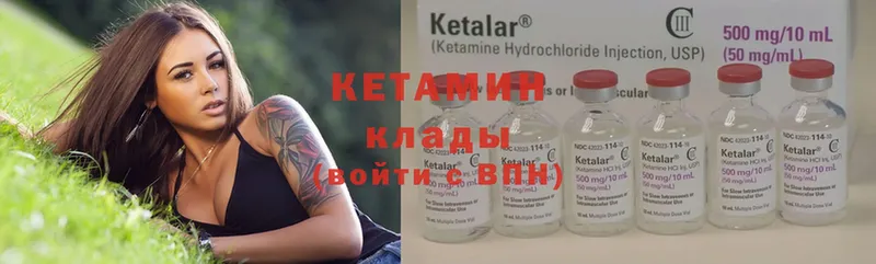 mega как войти  Ртищево  КЕТАМИН ketamine  что такое наркотик 