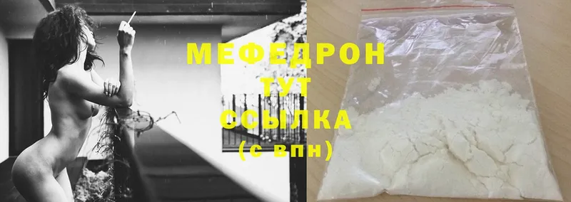 МЯУ-МЯУ mephedrone  Ртищево 